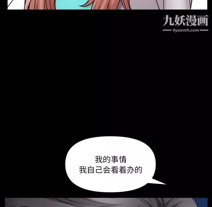 小混混-第65话 - 图片 40