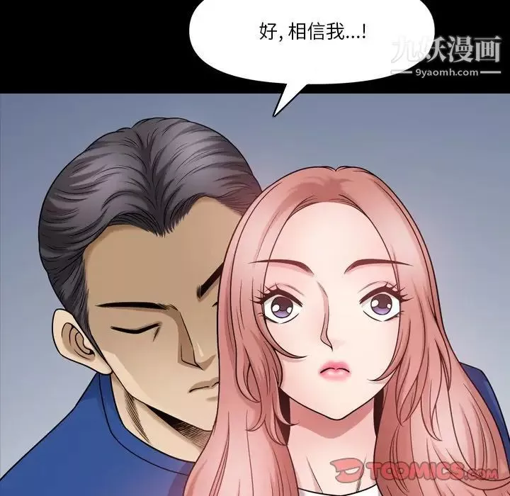 小混混第65話