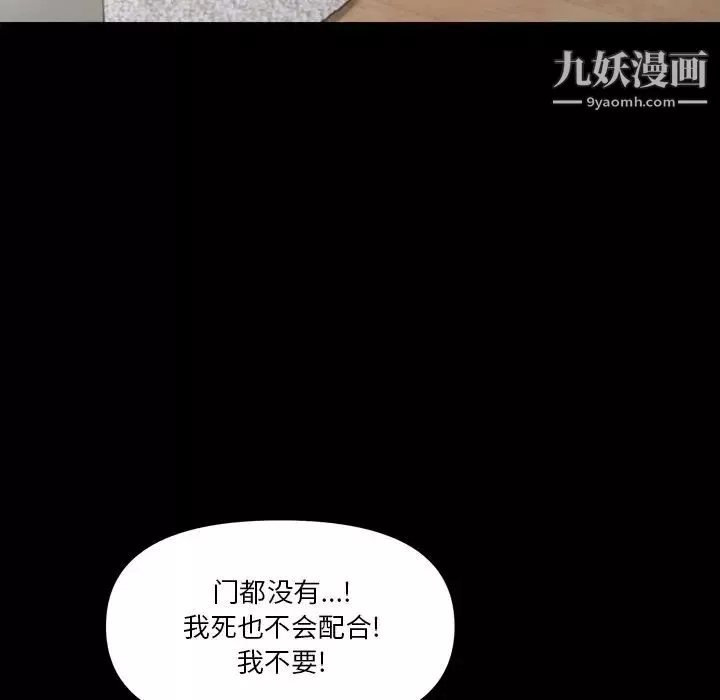 小混混-第65话 - 图片 65