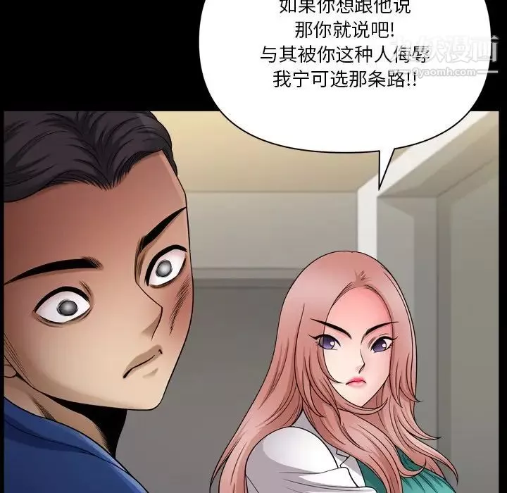 小混混第65話