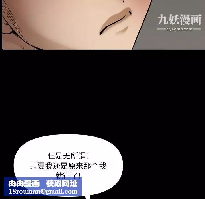 小混混-第65话 - 图片 71
