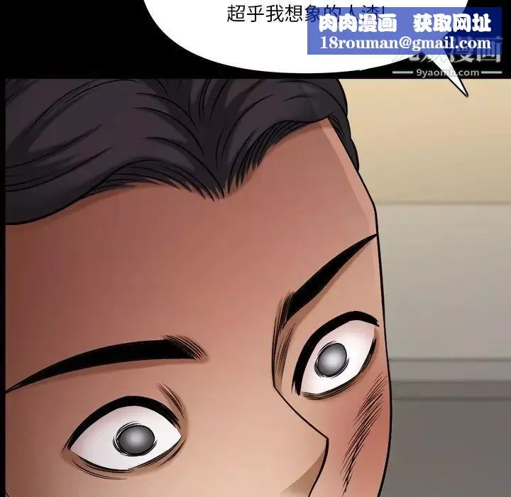 小混混-第65话 - 图片 70