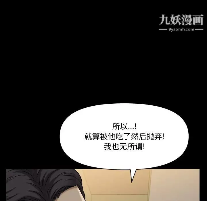 小混混-第65话 - 图片 73