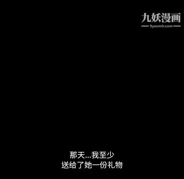 小混混-第65话 - 图片 88