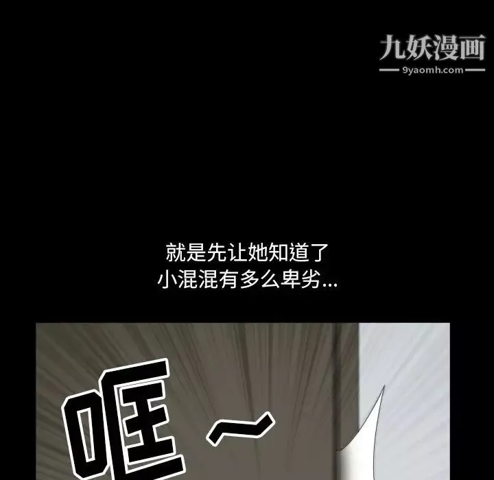 小混混-第65话 - 图片 90