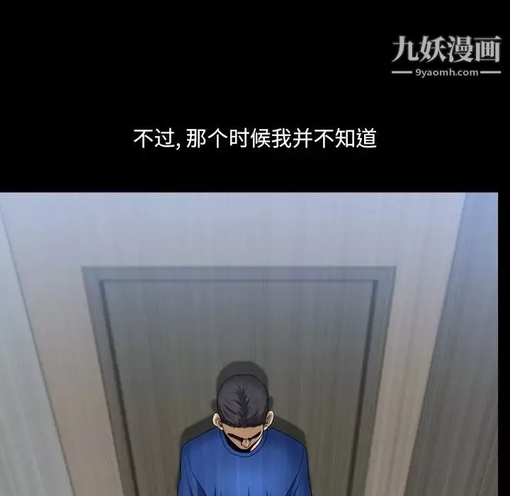 小混混第65話