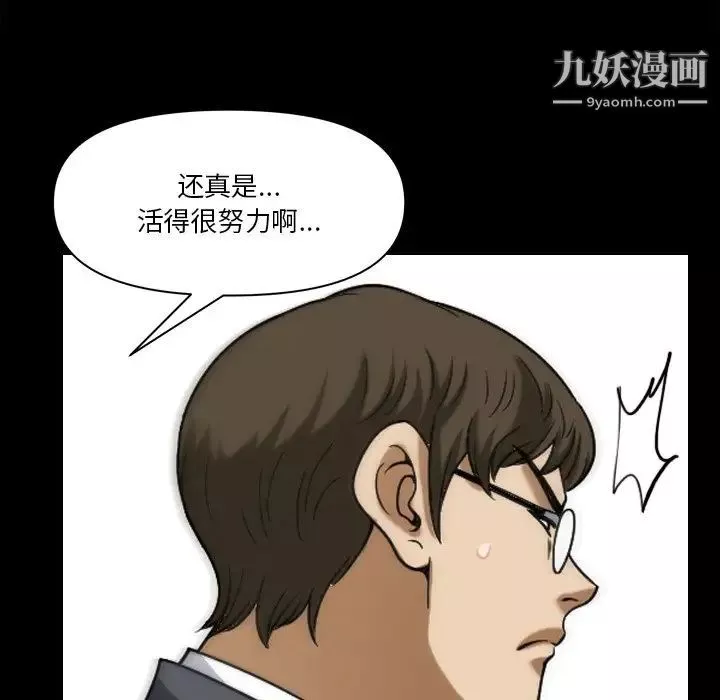 小混混第65話