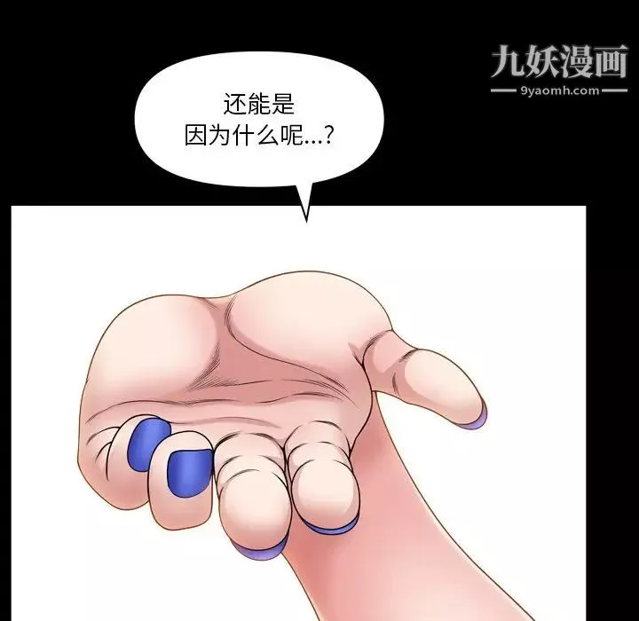 小混混-第65话 - 图片 124
