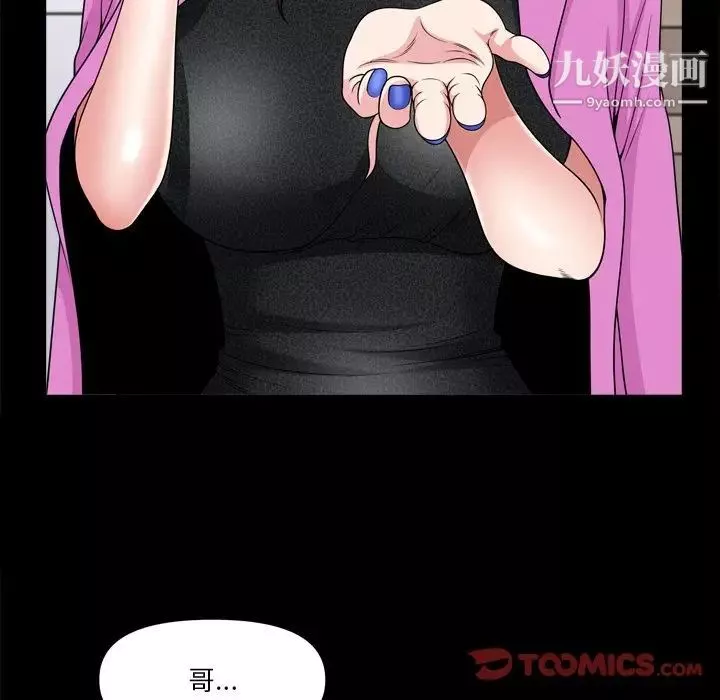 小混混第65話