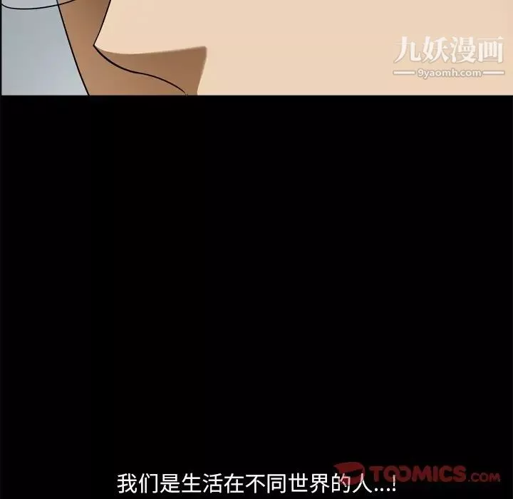 小混混第65話