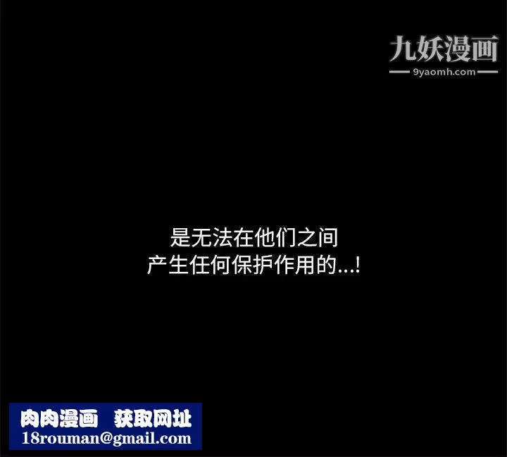 小混混-第65话 - 图片 139