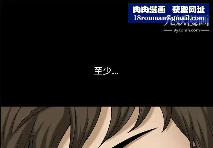 小混混-第66话 - 图片 1