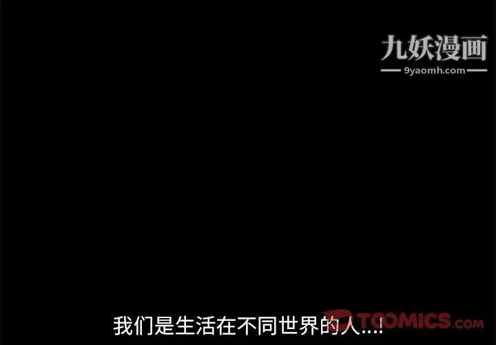 小混混-第66话 - 图片 3