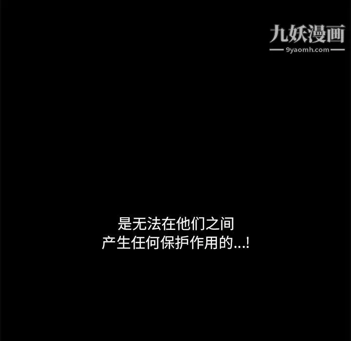 小混混-第66话 - 图片 7