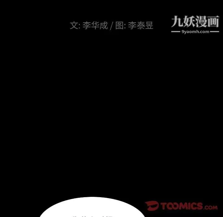 小混混第66話