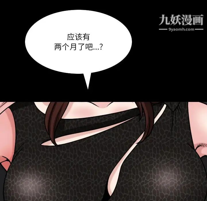 小混混第66話