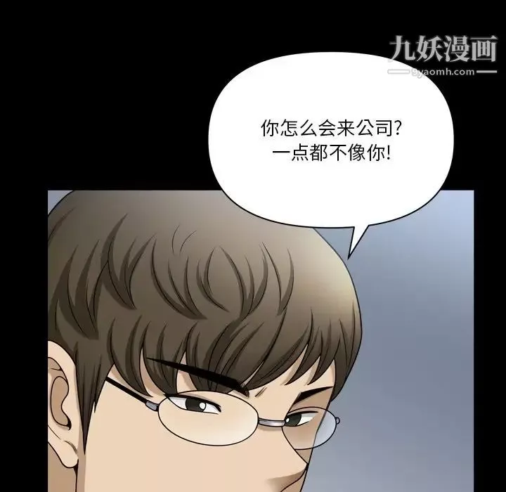 小混混第66話