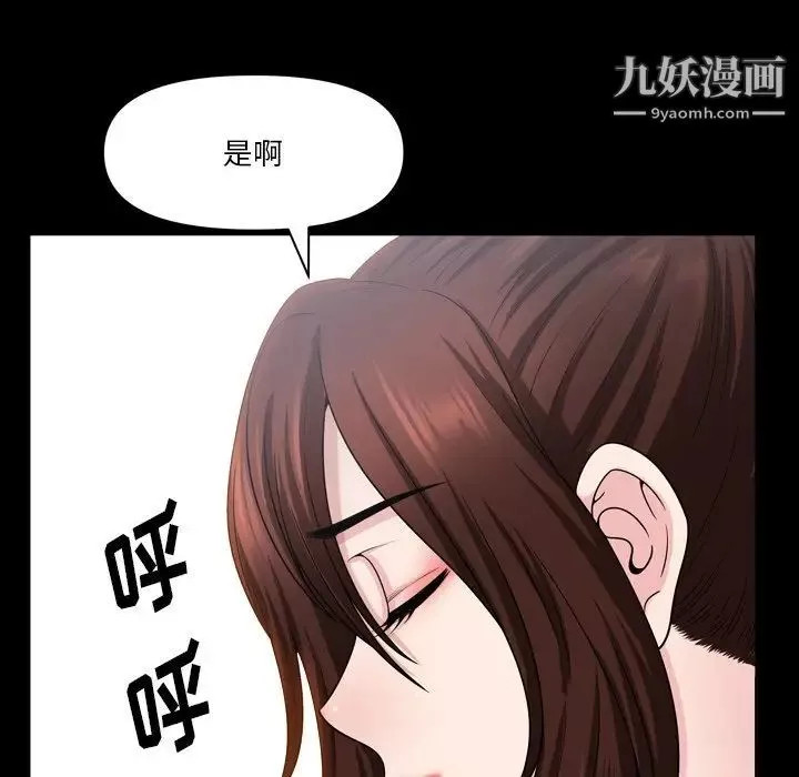 小混混第66話