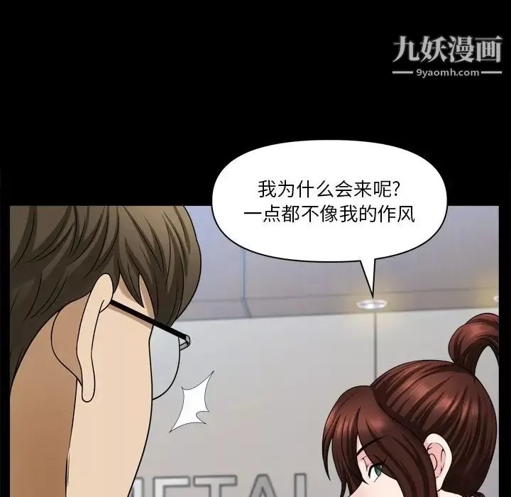 小混混第66話