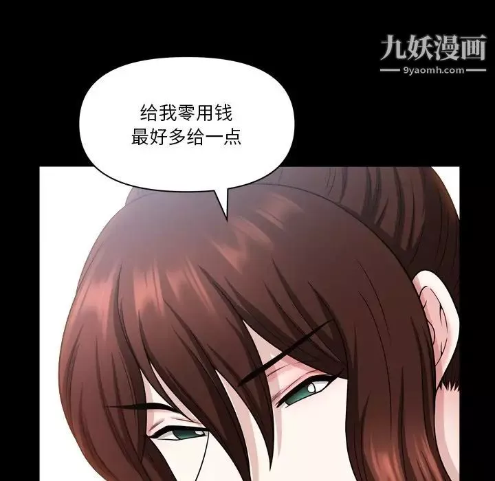 小混混第66話