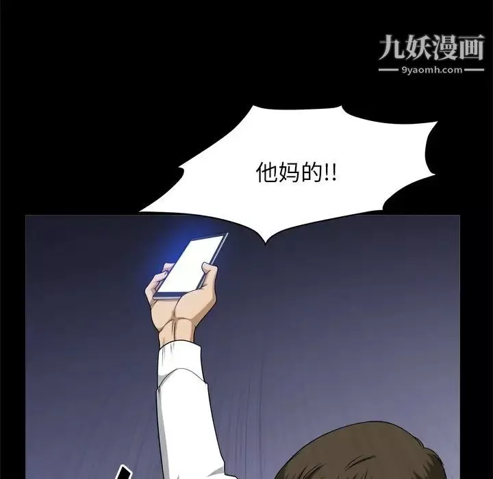 小混混-第66话 - 图片 50