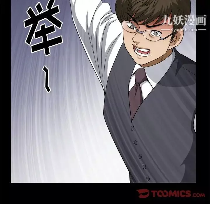 小混混第66話