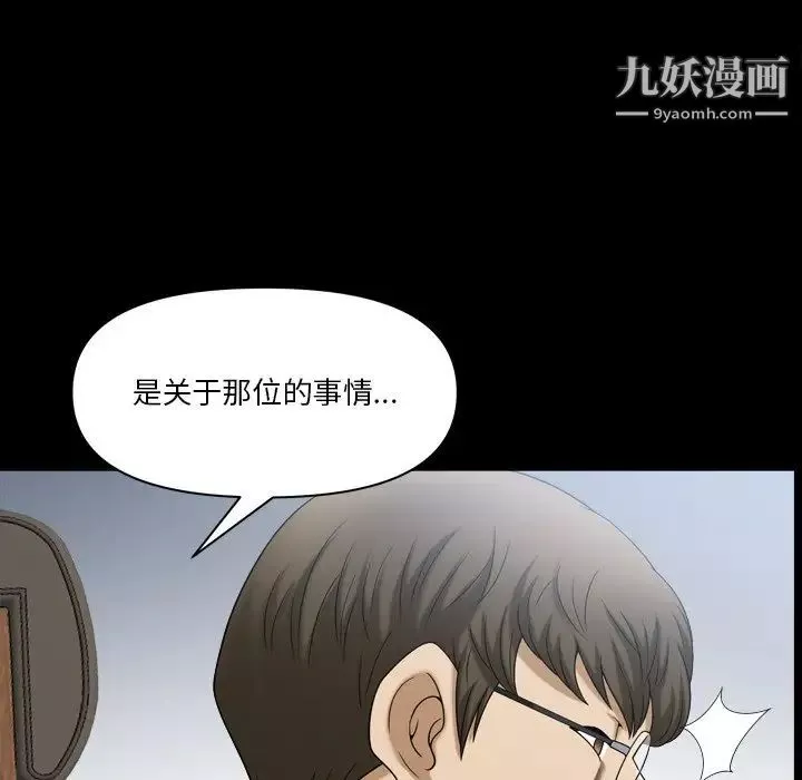 小混混第66話