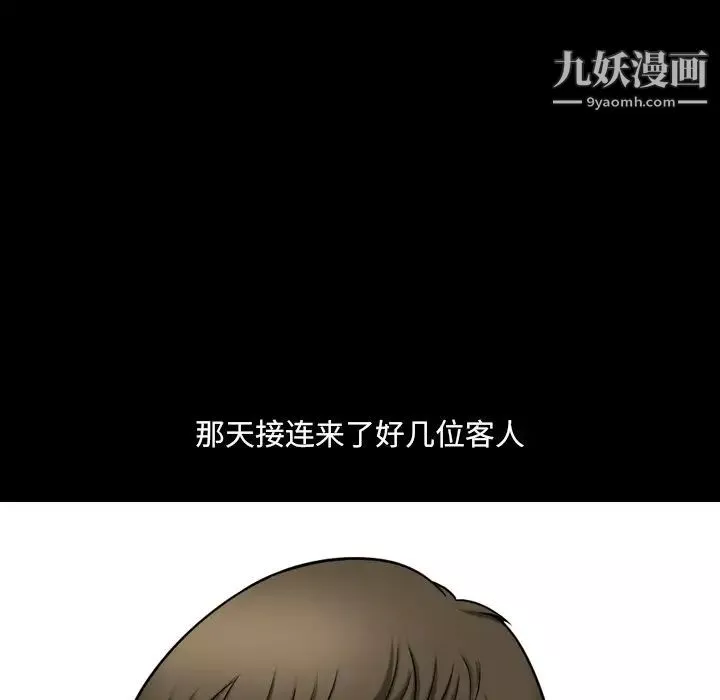 小混混-第66话 - 图片 73