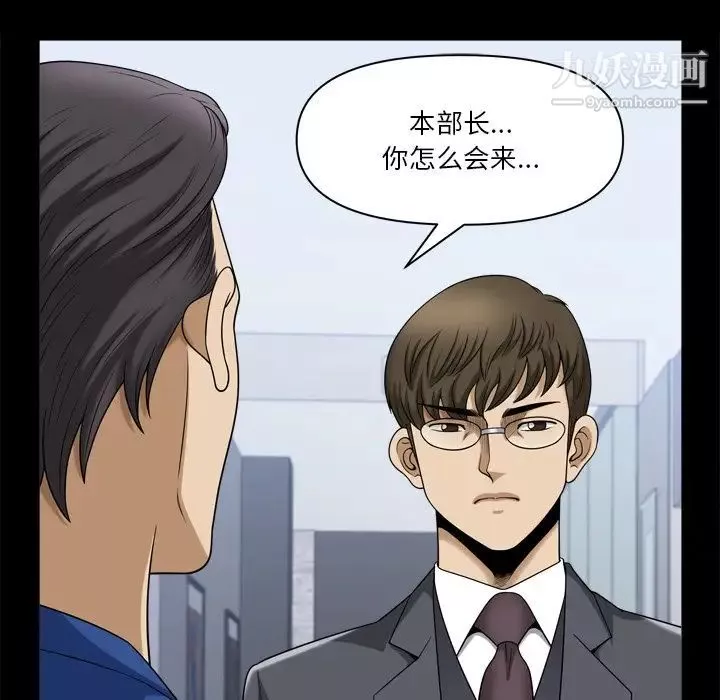 小混混-第66话 - 图片 76