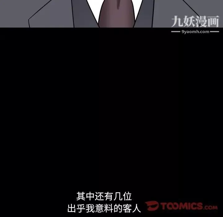 小混混第66話