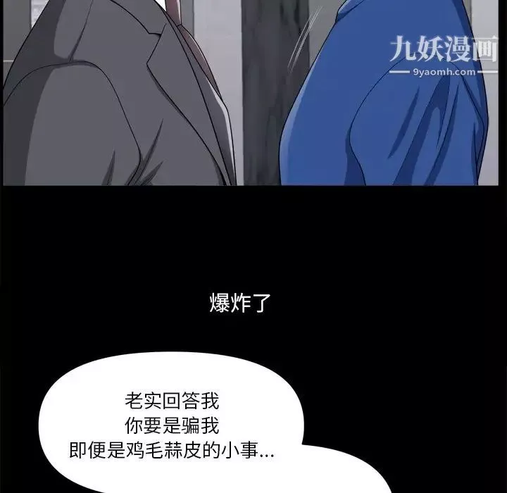 小混混第66話
