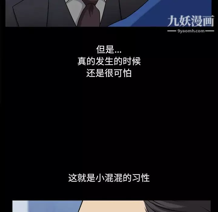小混混-第66话 - 图片 89