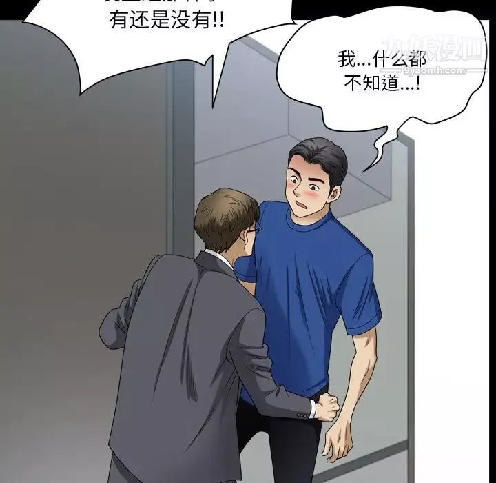 小混混-第66话 - 图片 92