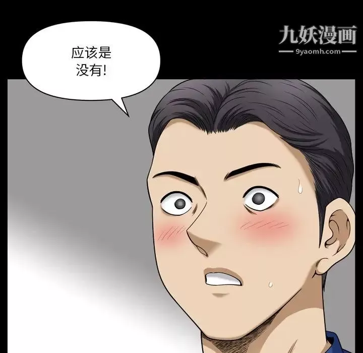 小混混-第66话 - 图片 96