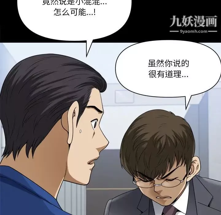 小混混第66話
