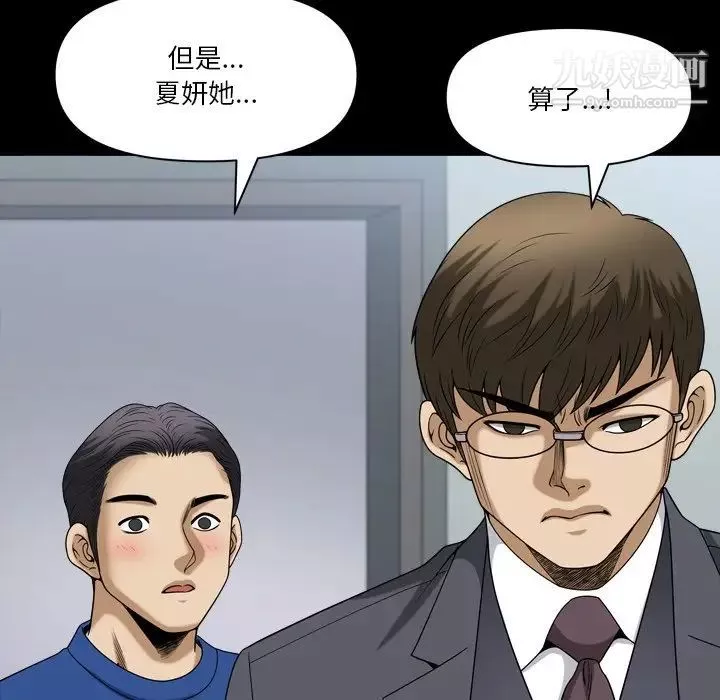 小混混第66話