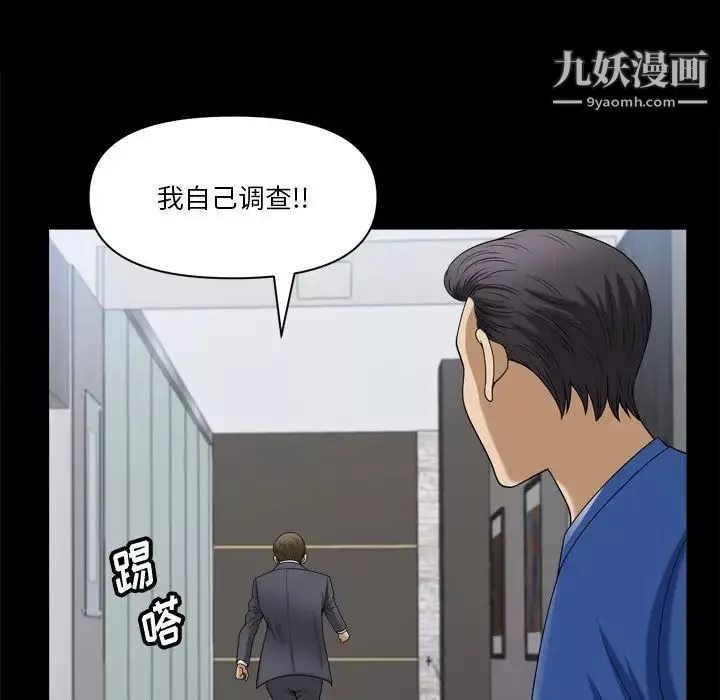 小混混-第66话 - 图片 108