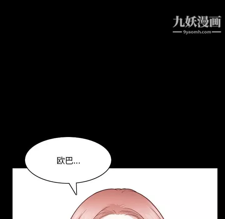 小混混-第66话 - 图片 118