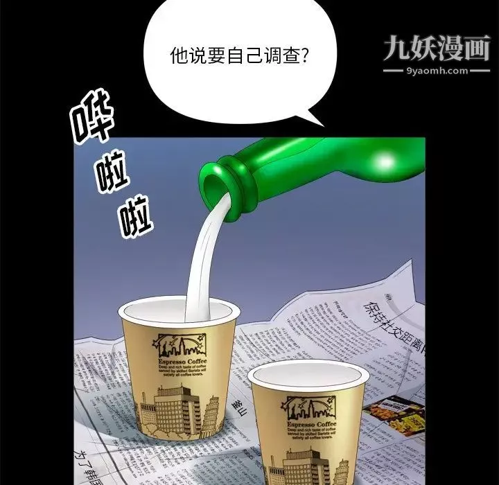 小混混-第67话 - 图片 13