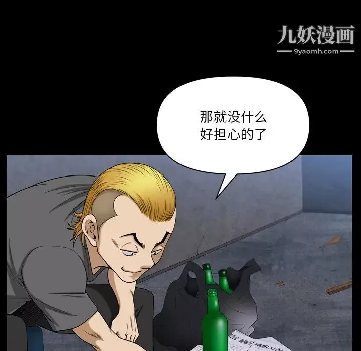 小混混第67話