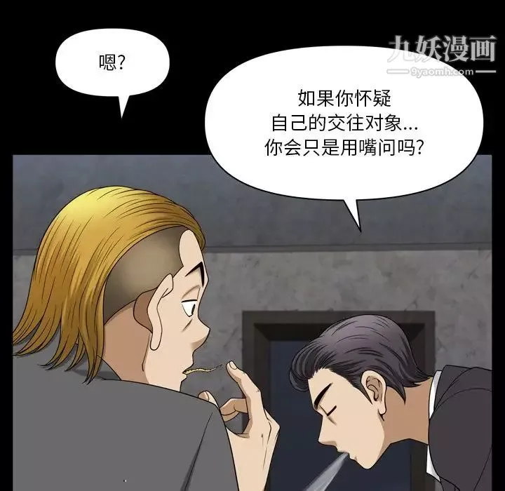 小混混-第67话 - 图片 24