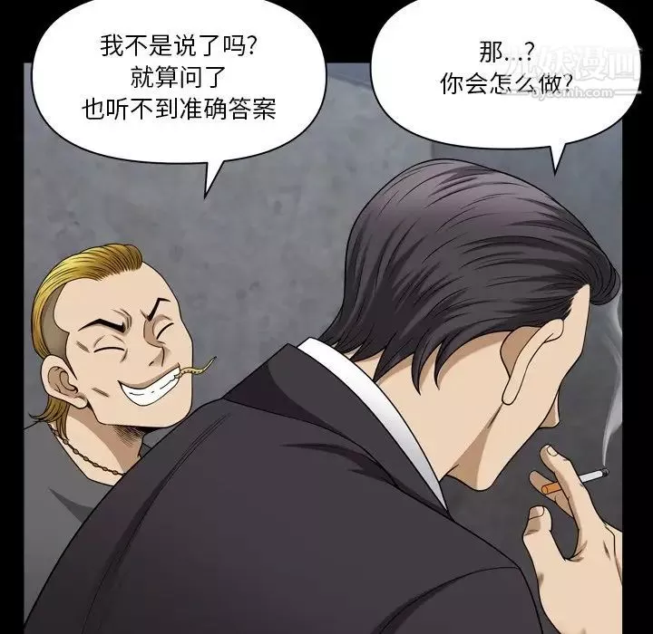 小混混第67話