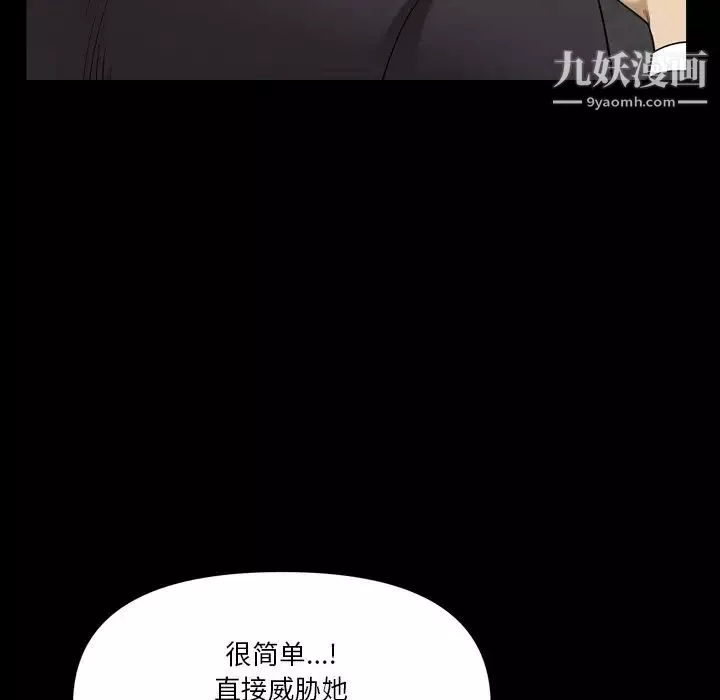 小混混第67話