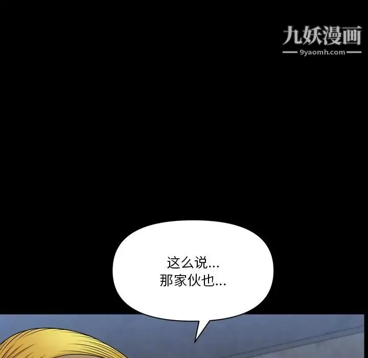 小混混-第67话 - 图片 31