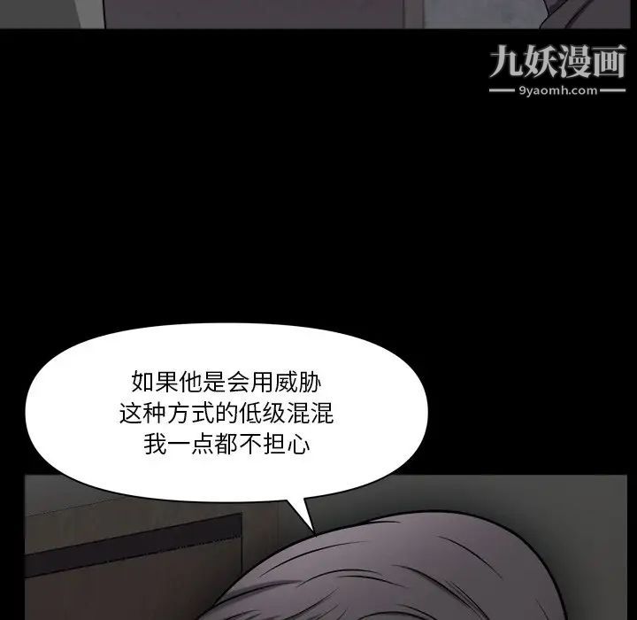 小混混第67话