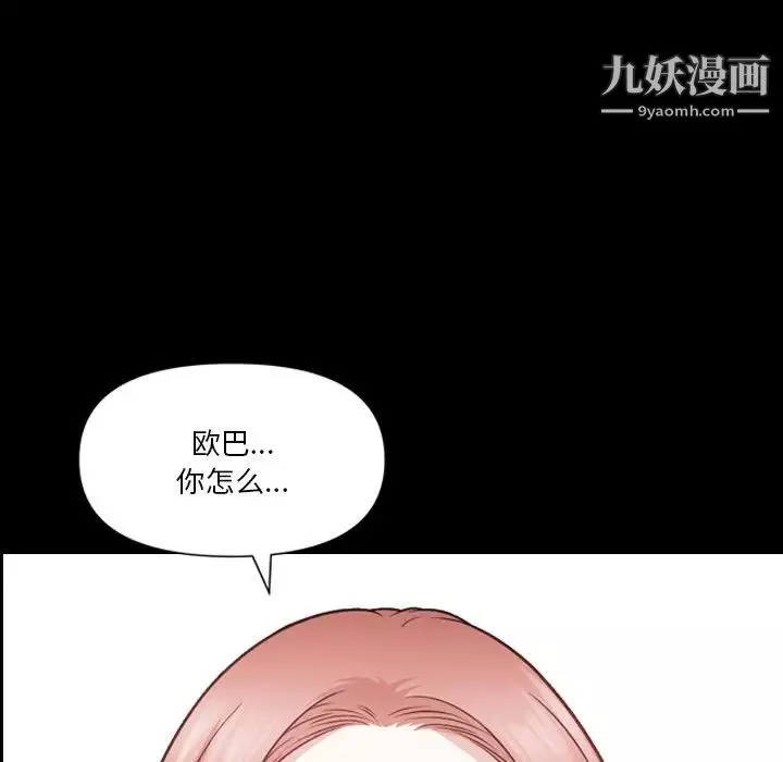 小混混-第67话 - 图片 37