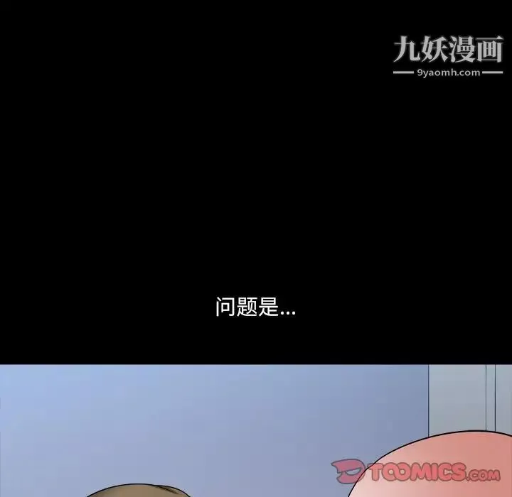 小混混第67話