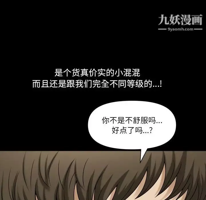 小混混-第67话 - 图片 45