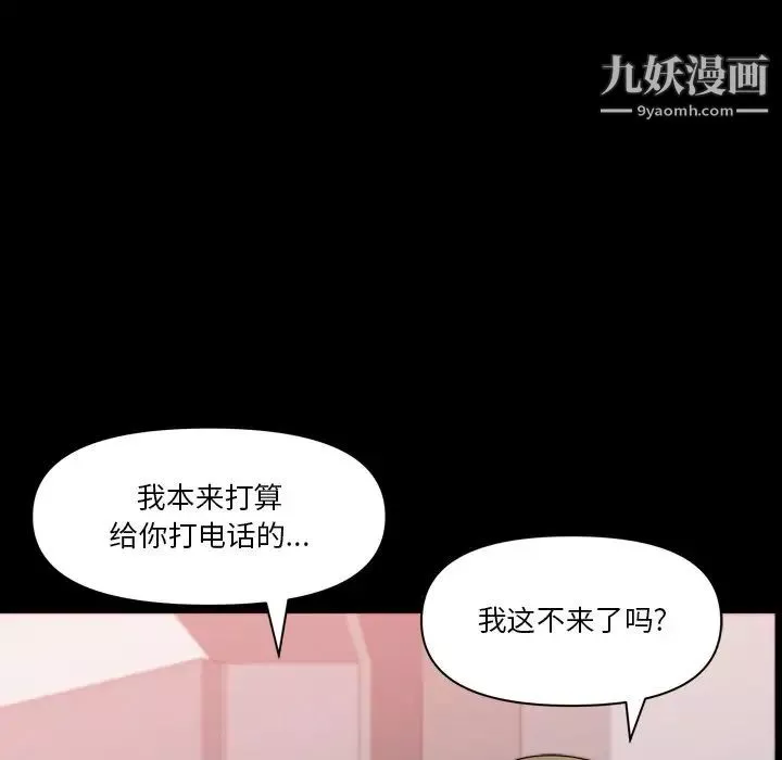 小混混-第67话 - 图片 49