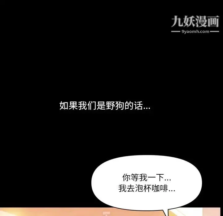 小混混-第67话 - 图片 53
